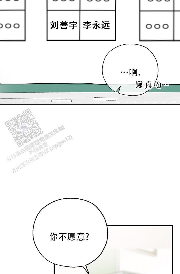 俯看天下苍生的诗句漫画,第5话4图