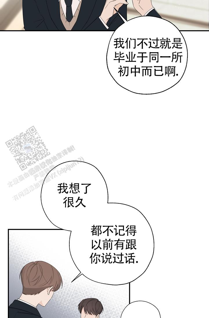 俯看的目光漫画高清版漫画,第7话5图