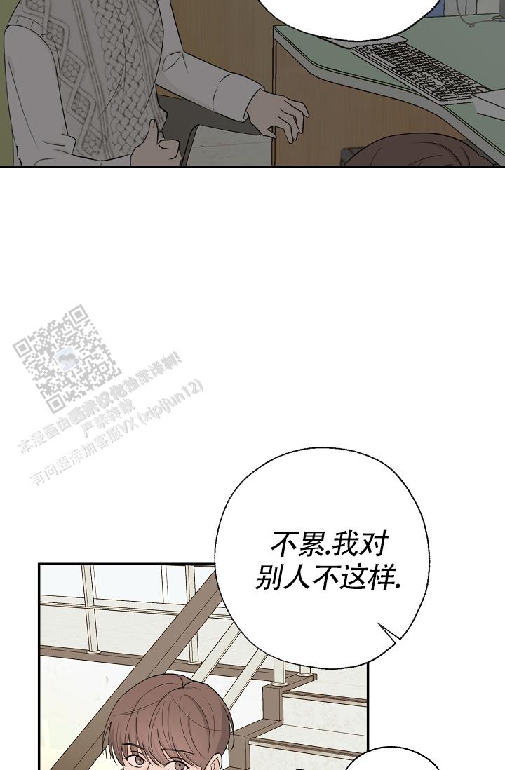 俯看的目光漫画高清版漫画,第7话5图