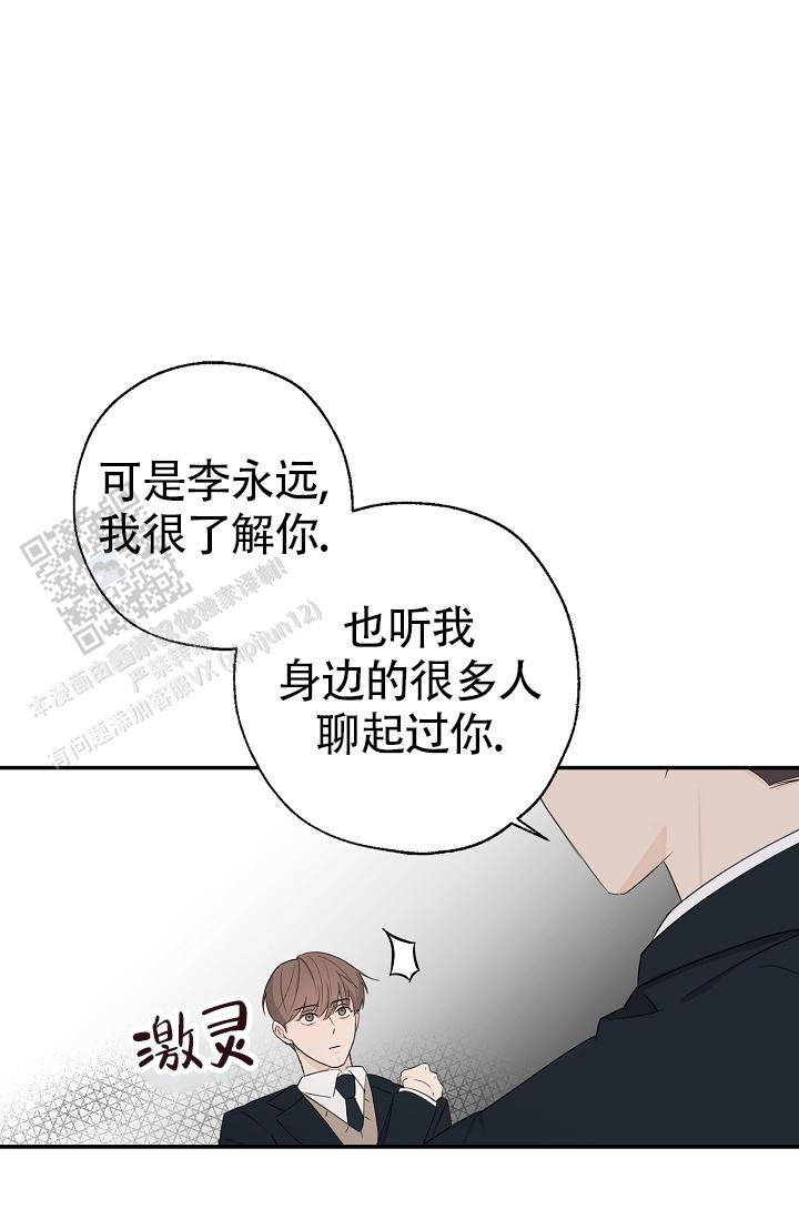 俯看的目光漫画高清版漫画,第7话2图