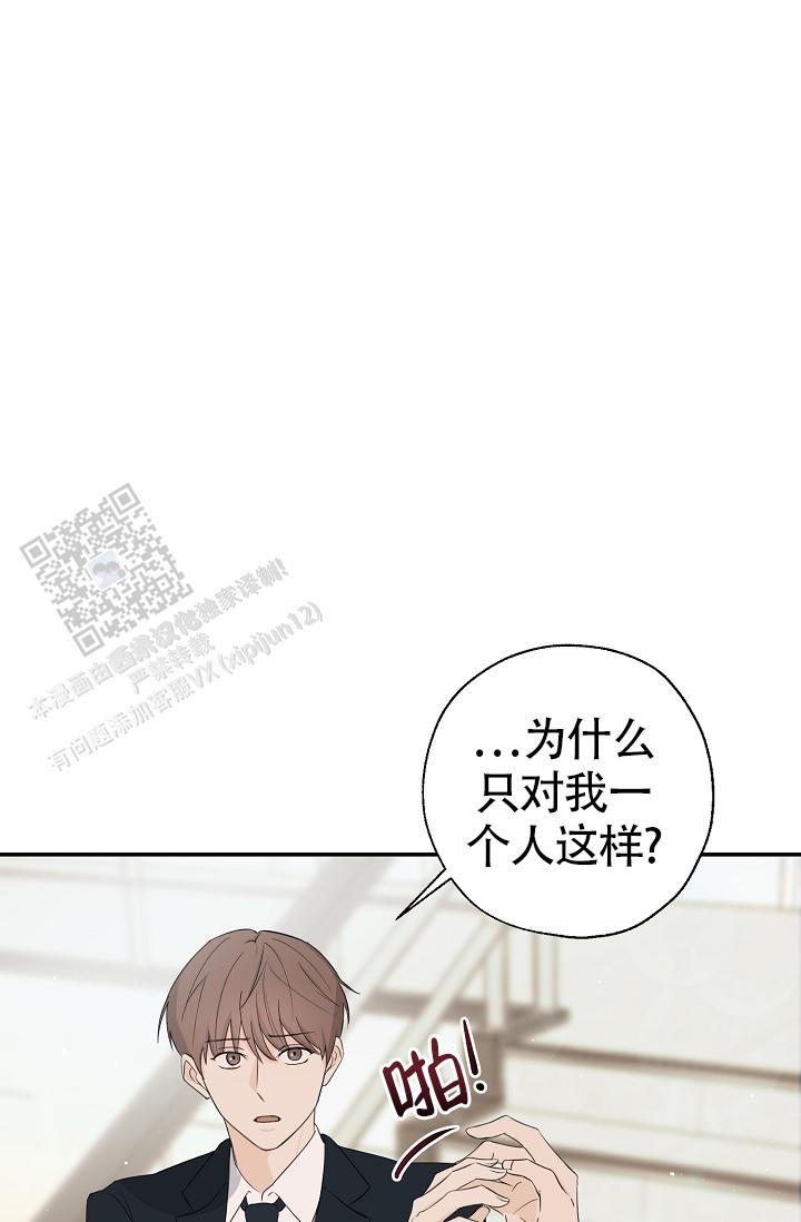 俯看的目光漫画高清版漫画,第7话4图