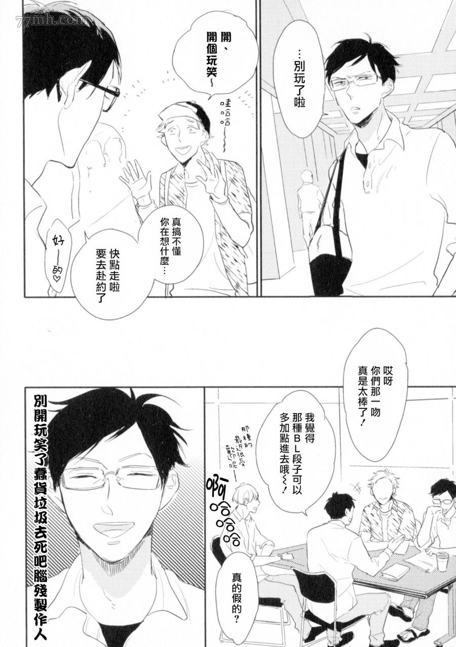 胜负难分的超高速弹丸漫画,第1话5图