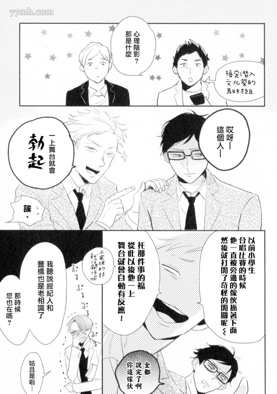 胜负难分的超高速弹丸漫画,第1话1图