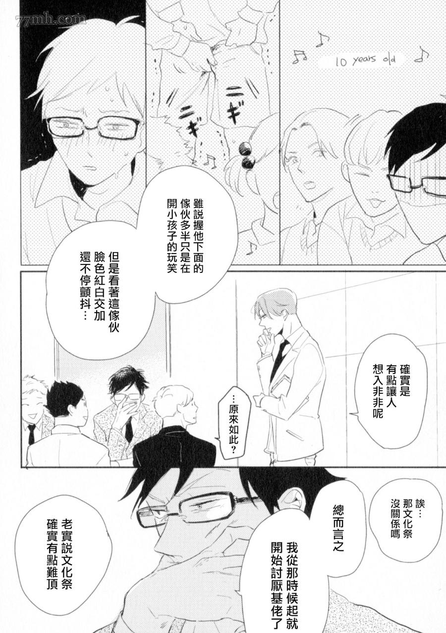 胜负难分的超高速弹丸漫画,第1话2图