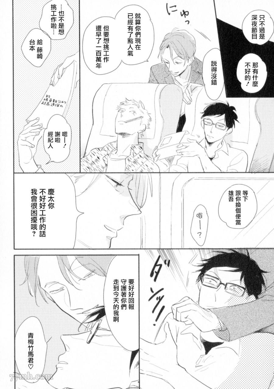 胜负难分的超高速弹丸漫画,第1话1图