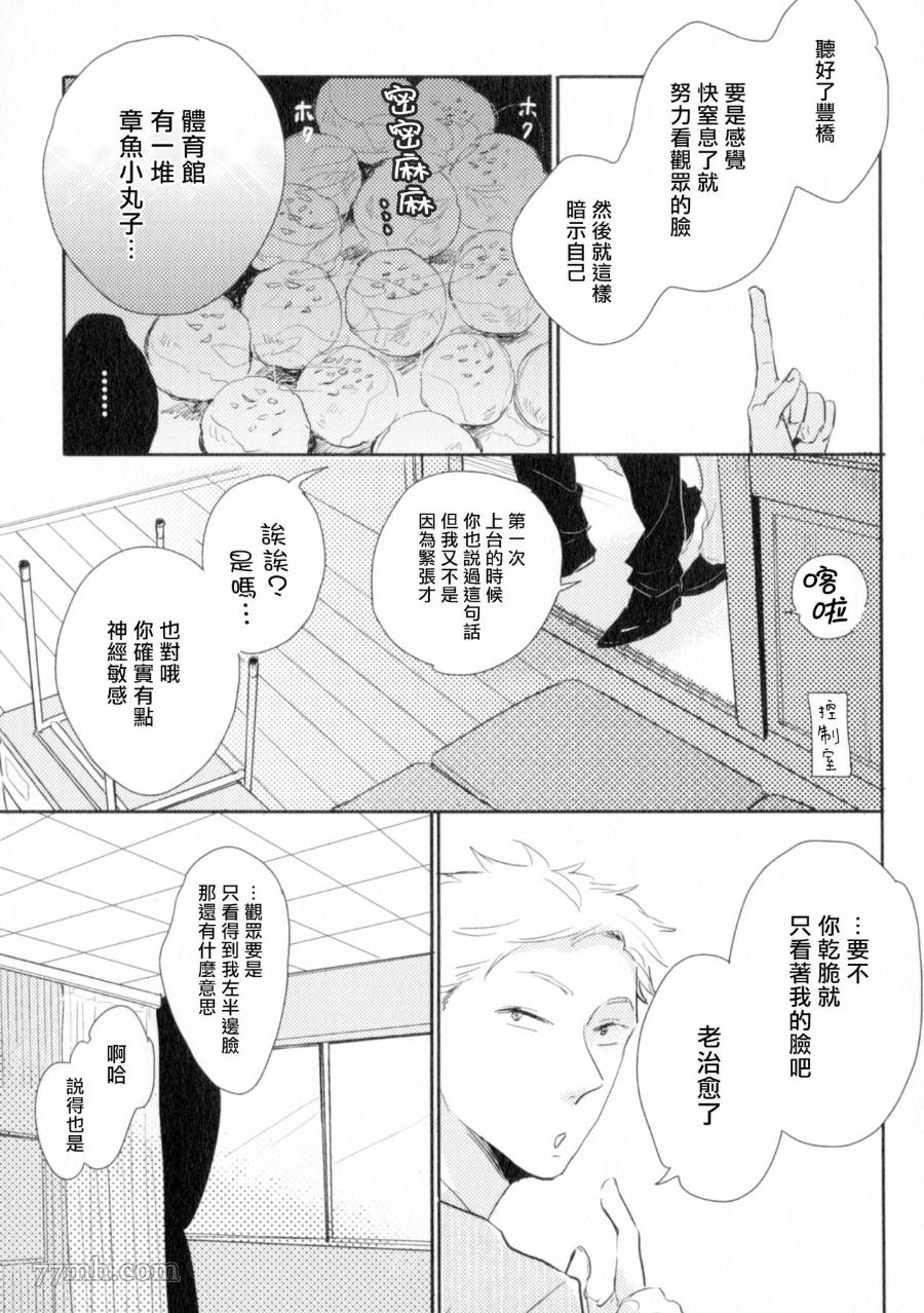 胜负难分的超高速弹丸漫画,第1话2图