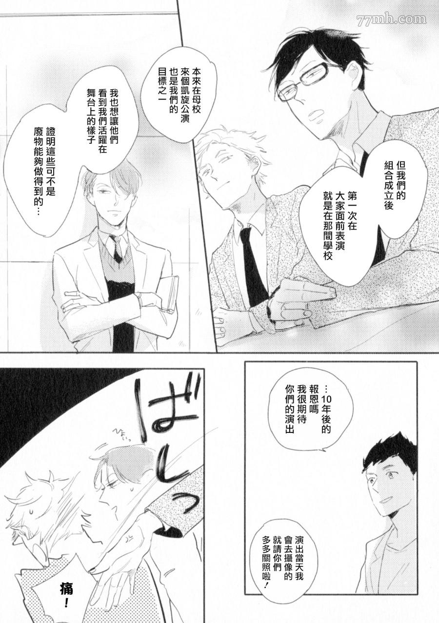 胜负难分的超高速弹丸漫画,第1话3图