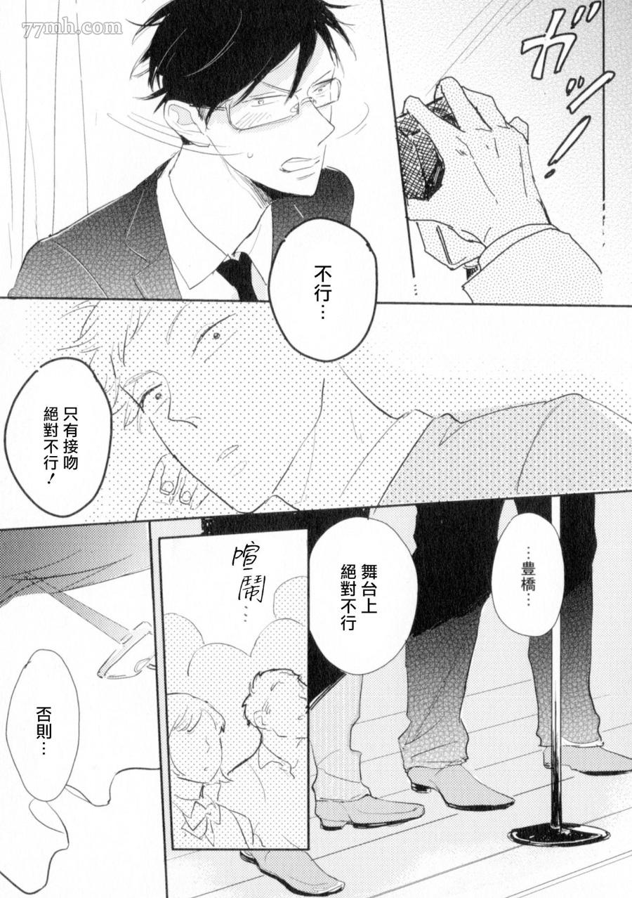 胜负难分的超高速弹丸漫画,第1话1图