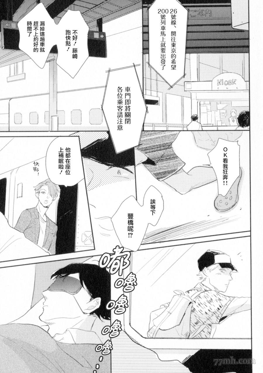 胜负难分的超高速弹丸漫画,第1话3图