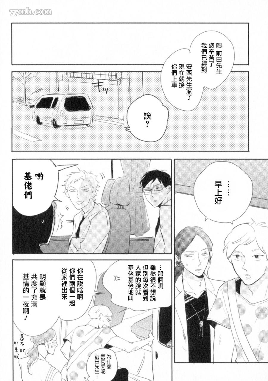 胜负难分的超高速弹丸漫画,第1话4图