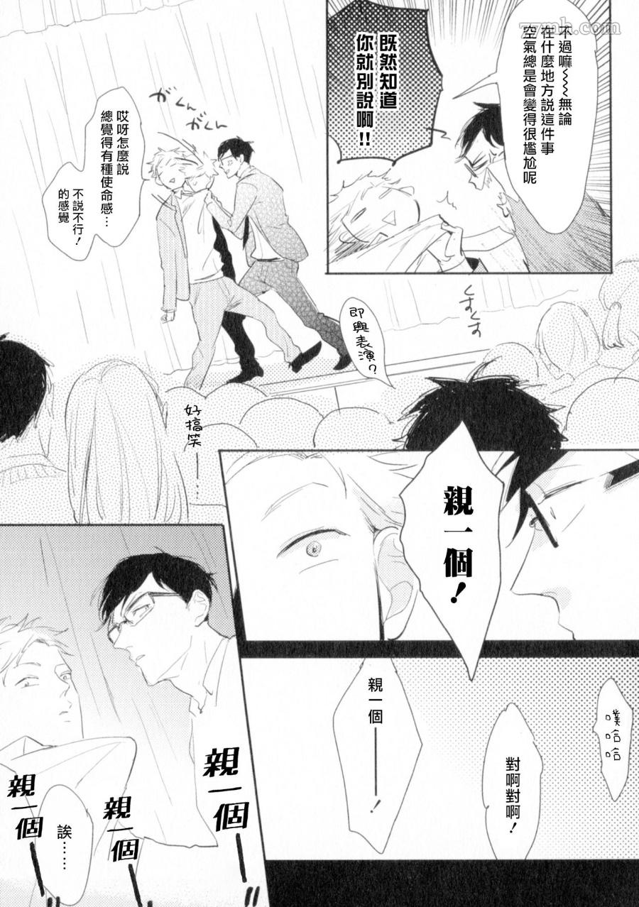 胜负难分的超高速弹丸漫画,第1话4图