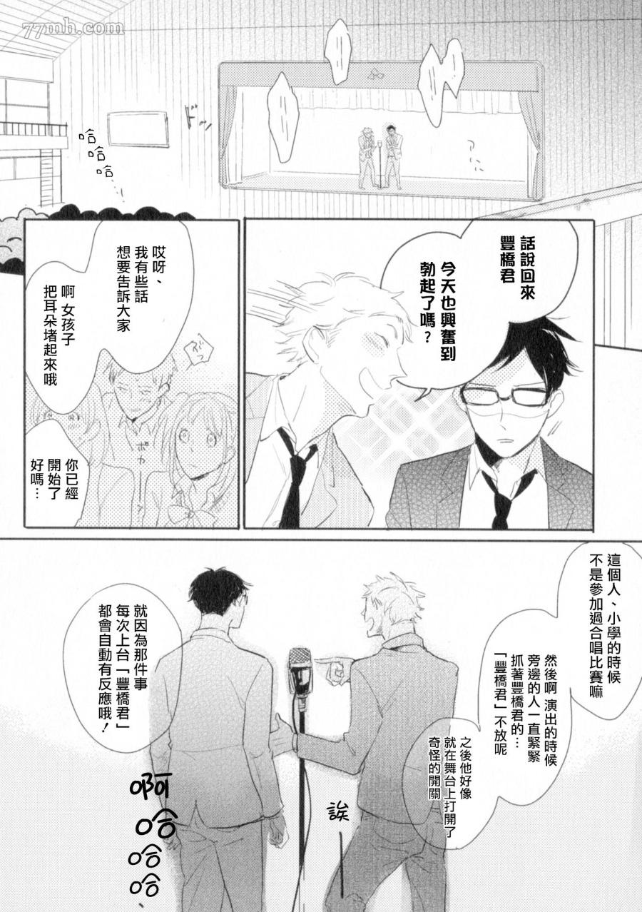 胜负难分的超高速弹丸漫画,第1话3图