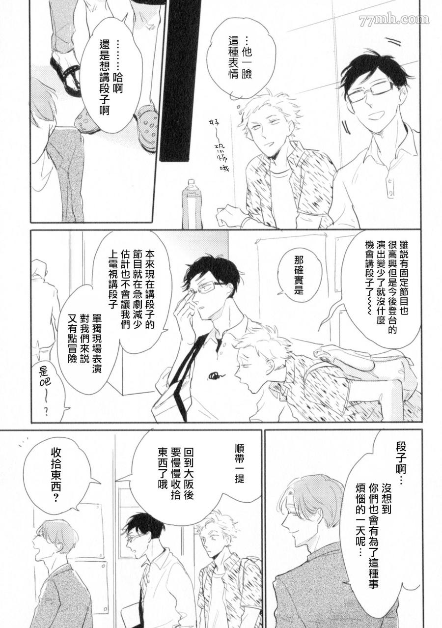 胜负难分的超高速弹丸漫画,第1话1图