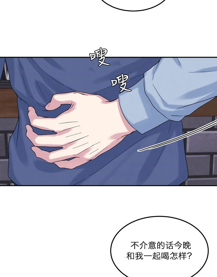 总裁秘书不好当漫画,第2话2图