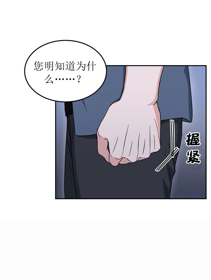 总裁秘书不好当漫画,第5话2图