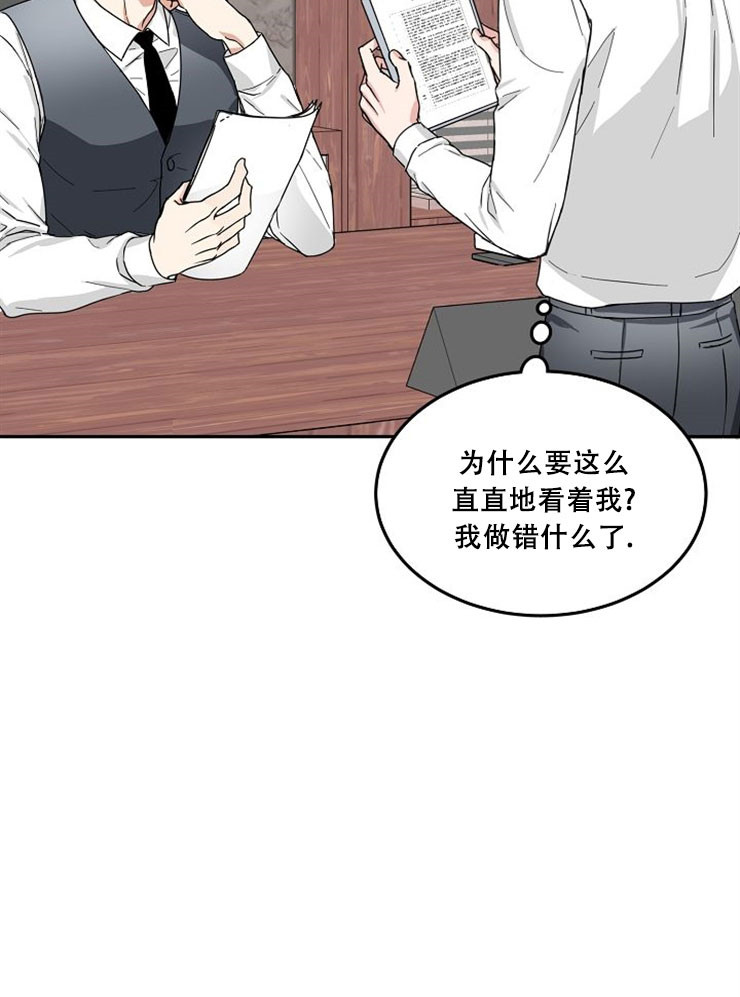 总裁秘书不好当漫画,第9话5图