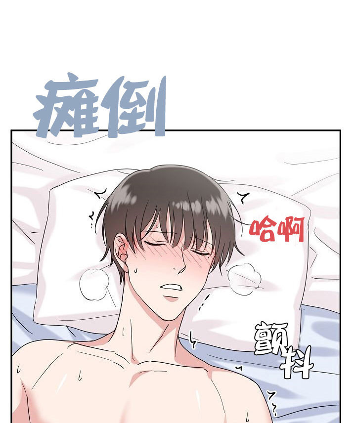 总裁秘书不好当漫画,第8话1图