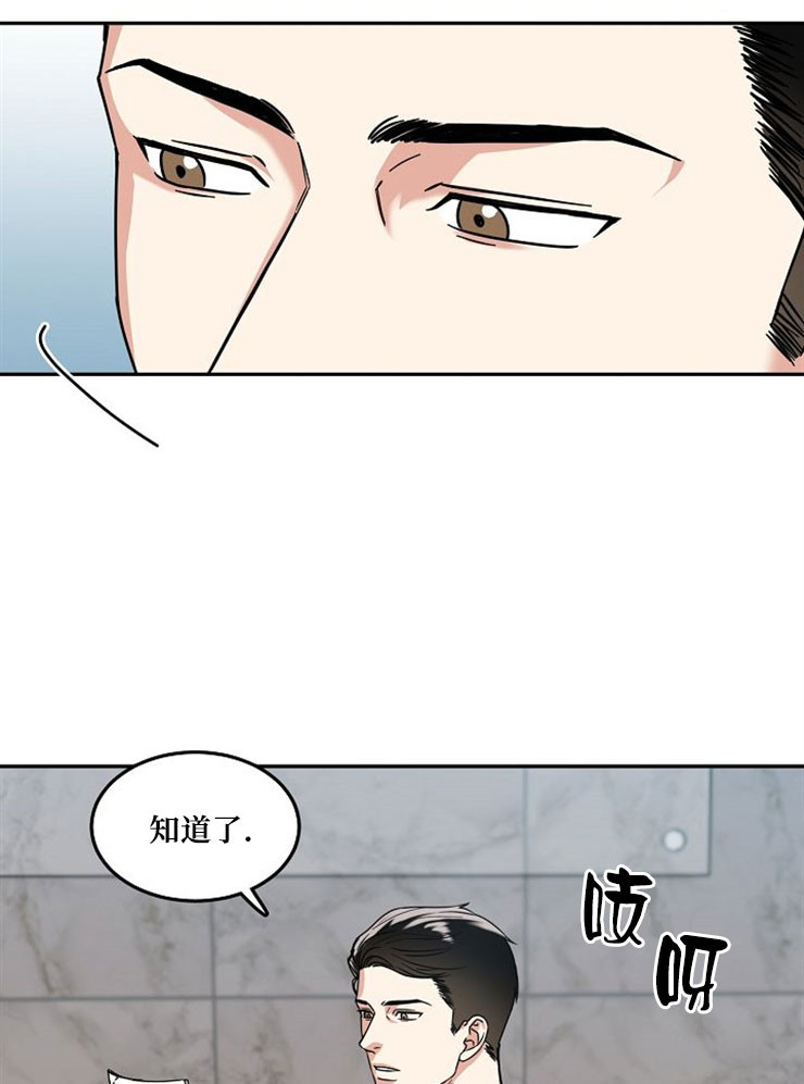 总裁秘书不好当漫画,第9话1图