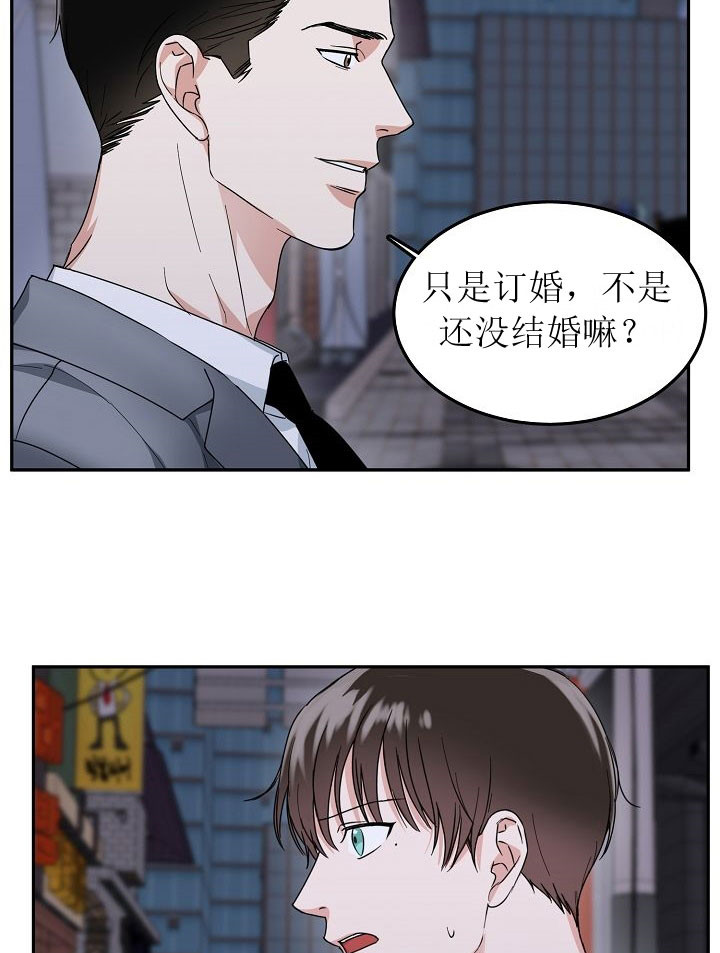 总裁秘书不好当漫画,第5话4图