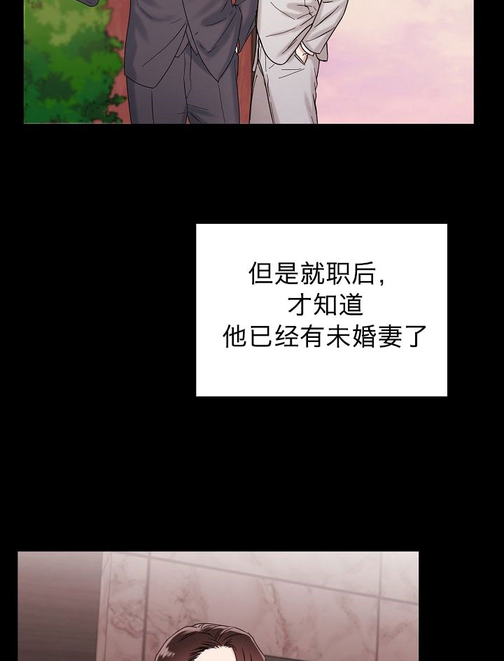 总裁秘书不好当漫画,第2话2图