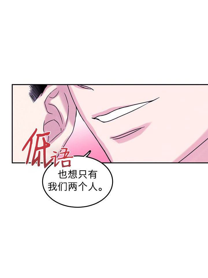 总裁秘书不好当漫画,第3话5图