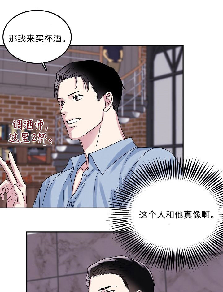 总裁秘书不好当漫画,第2话5图