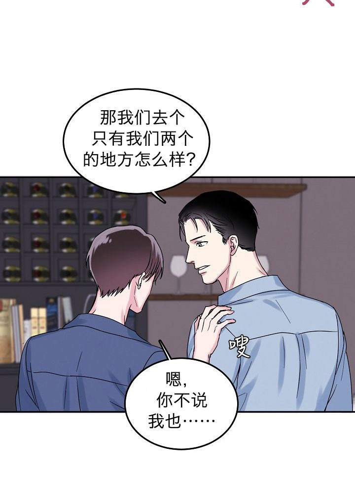 总裁秘书不好当漫画,第3话4图