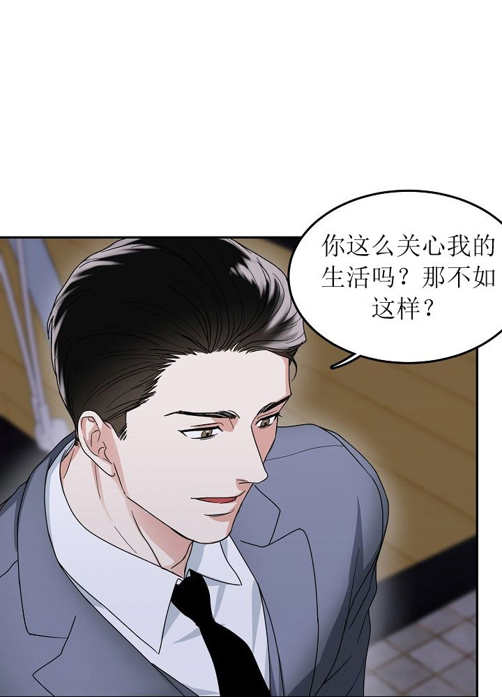 总裁秘书不好当漫画,第6话1图