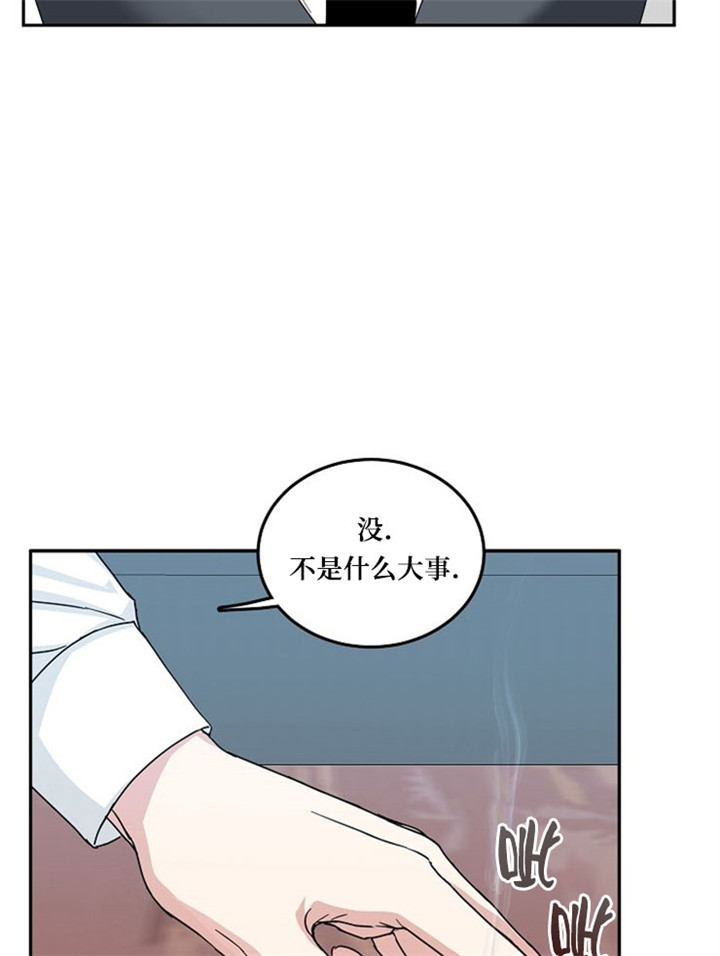 总裁秘书不好当漫画,第10话3图