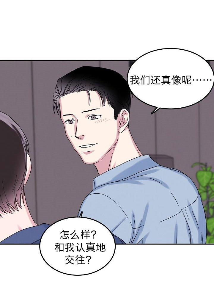 总裁秘书不好当漫画,第3话5图