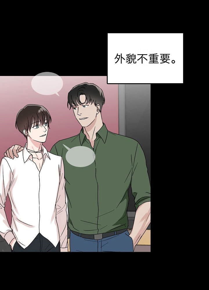 总裁秘书不好当漫画,第3话2图