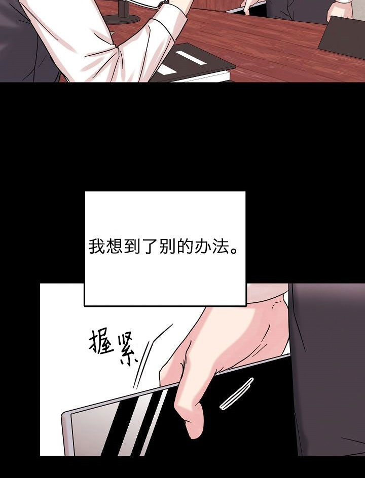 总裁秘书不好当漫画,第2话2图