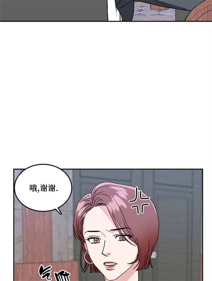 总裁秘书不好当漫画,第10话4图