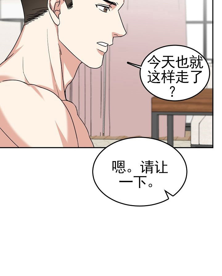 总裁秘书不好当漫画,第8话5图