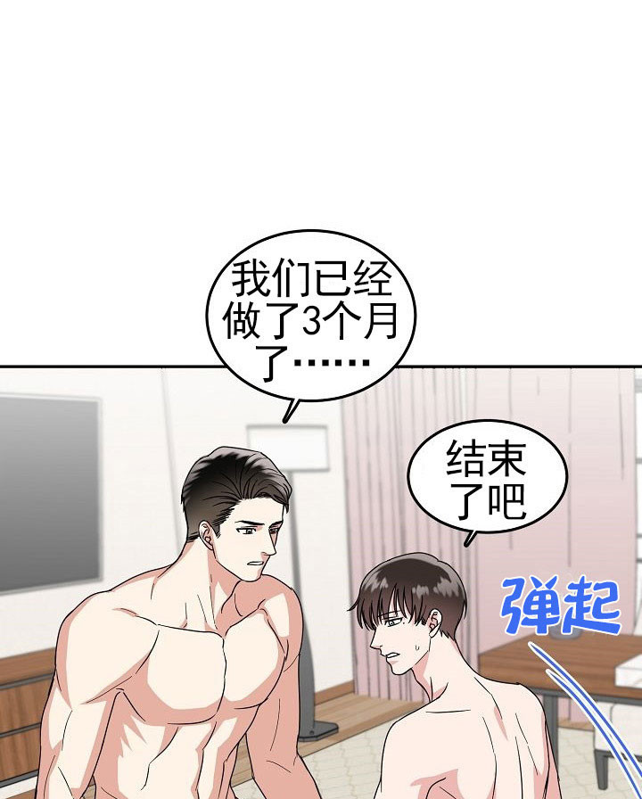 总裁秘书不好当漫画,第8话3图