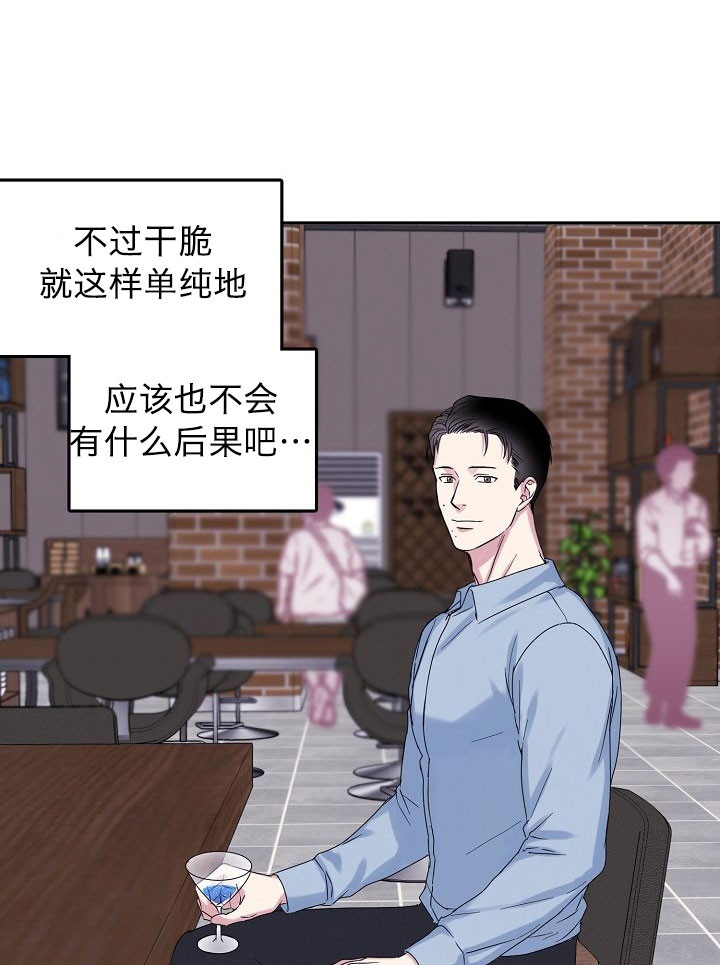 总裁秘书不好当漫画,第3话2图