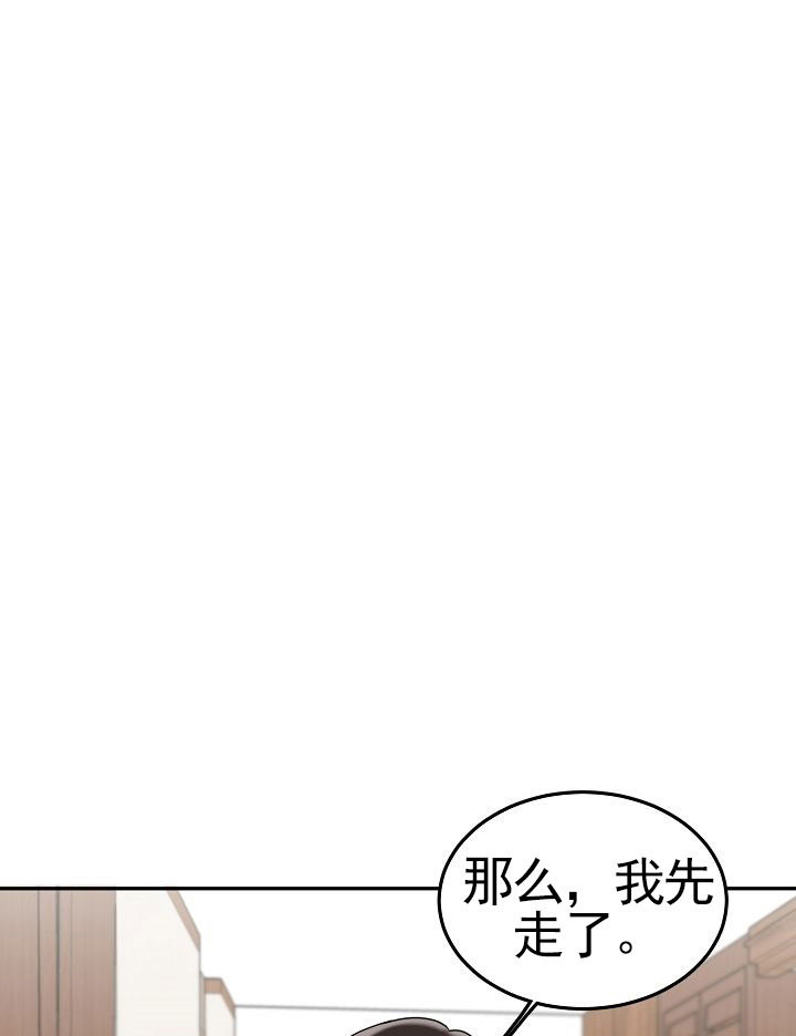 总裁秘书不好当漫画,第8话5图