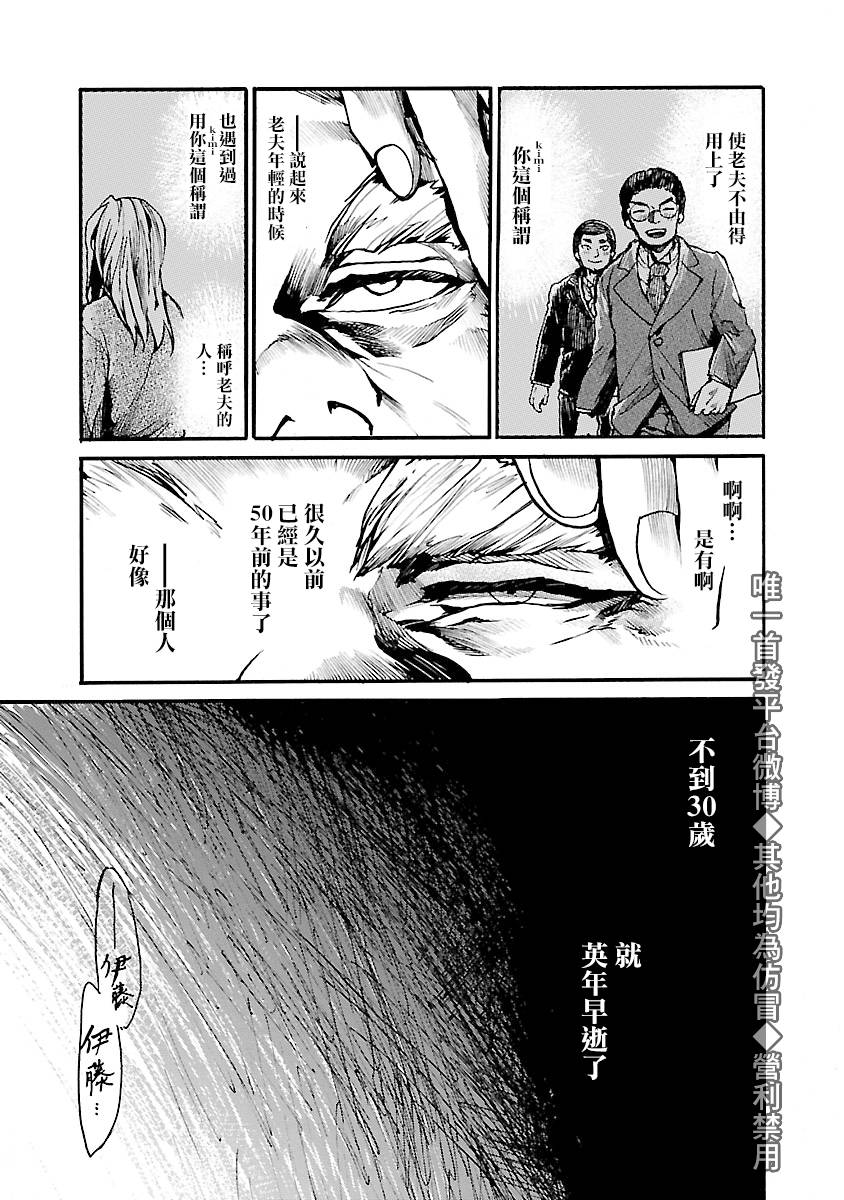 憩于松阴漫画,第1话2图