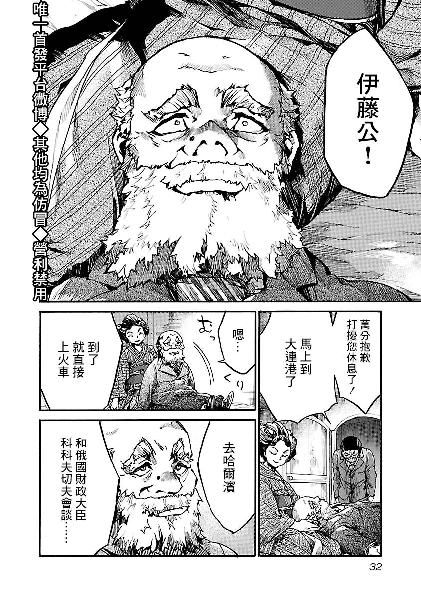 憩于松阴漫画,第1话2图