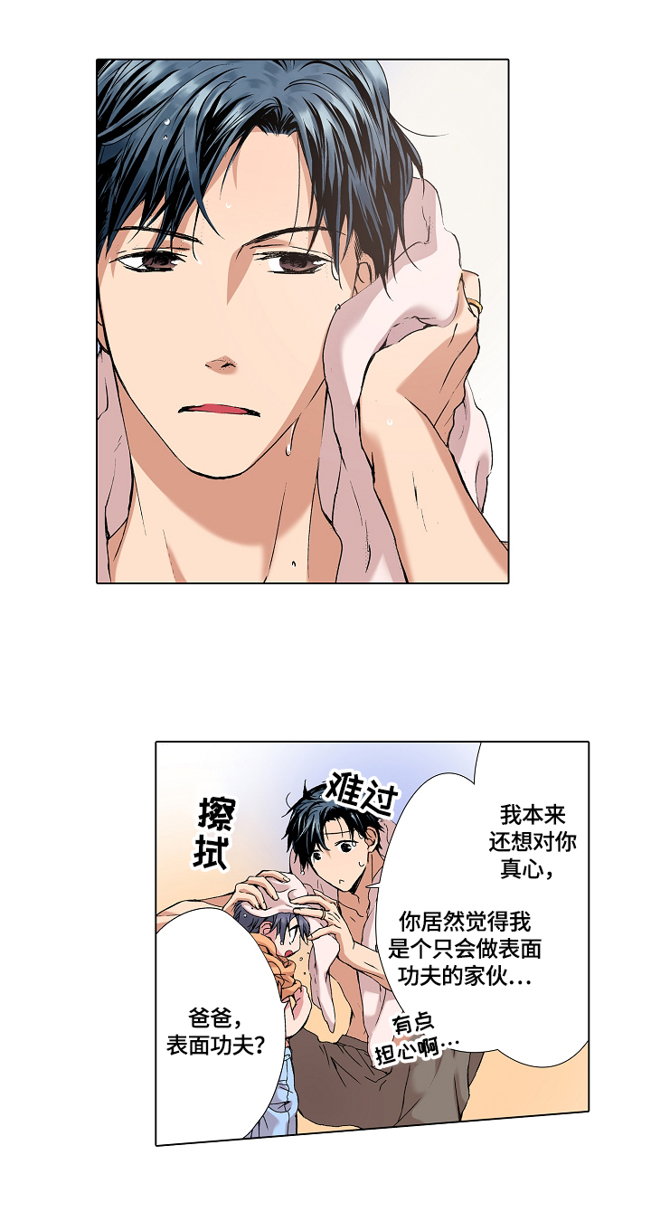 声之恋漫画,第7章：含义4图