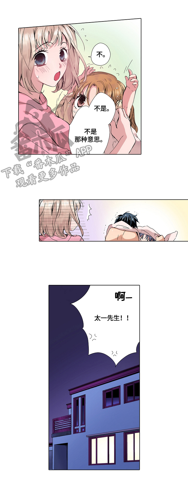 声之恋漫画,第7章：含义5图