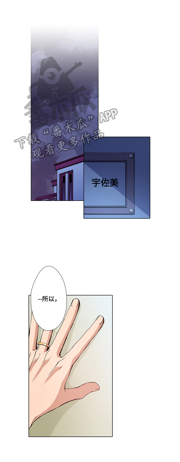 声之恋漫画,第7章：含义1图