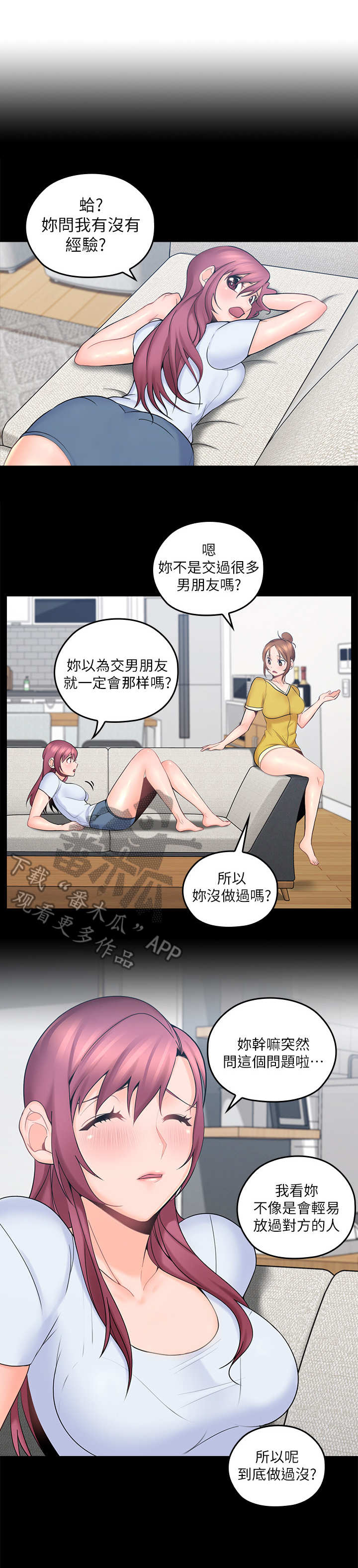 第4章：好奇1