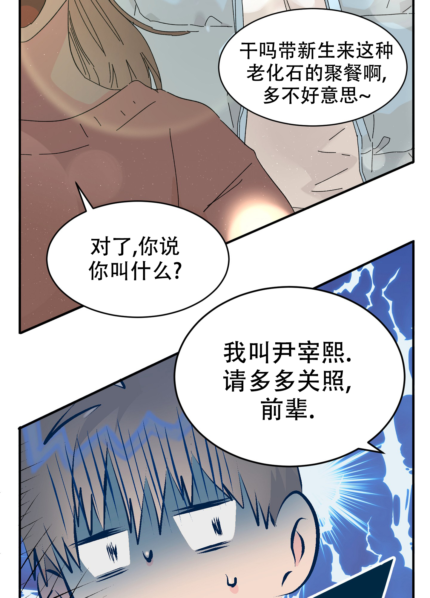 爱由心生错版明信片交易漫画,第3话1图