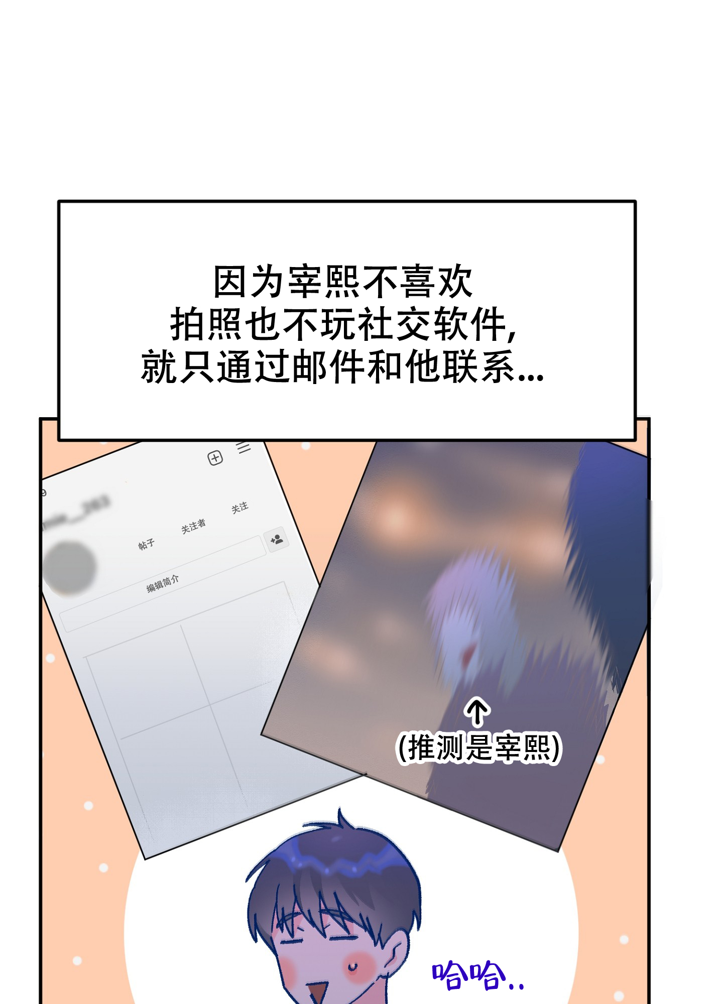 爱由胸生漫画,第1话5图