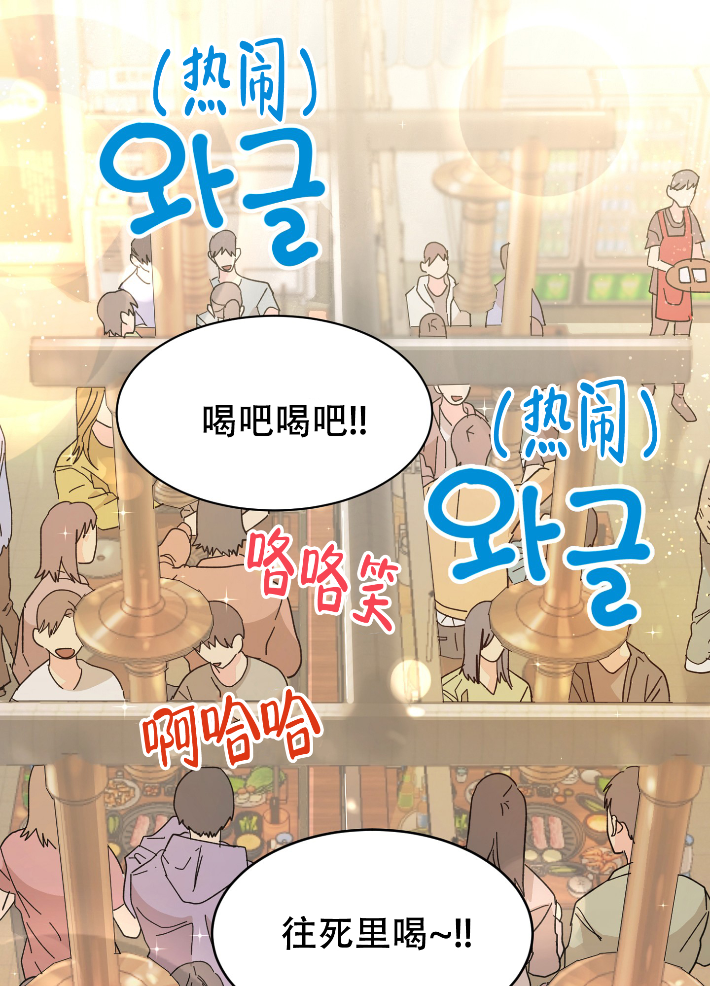 爱由胸生漫画,第3话1图