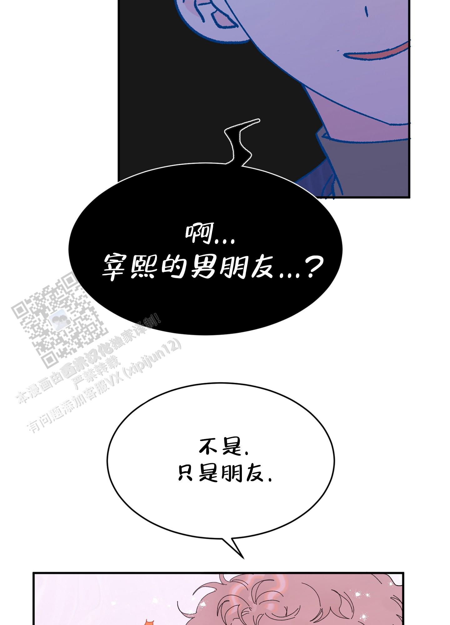 爱由胸生漫画,第10话2图