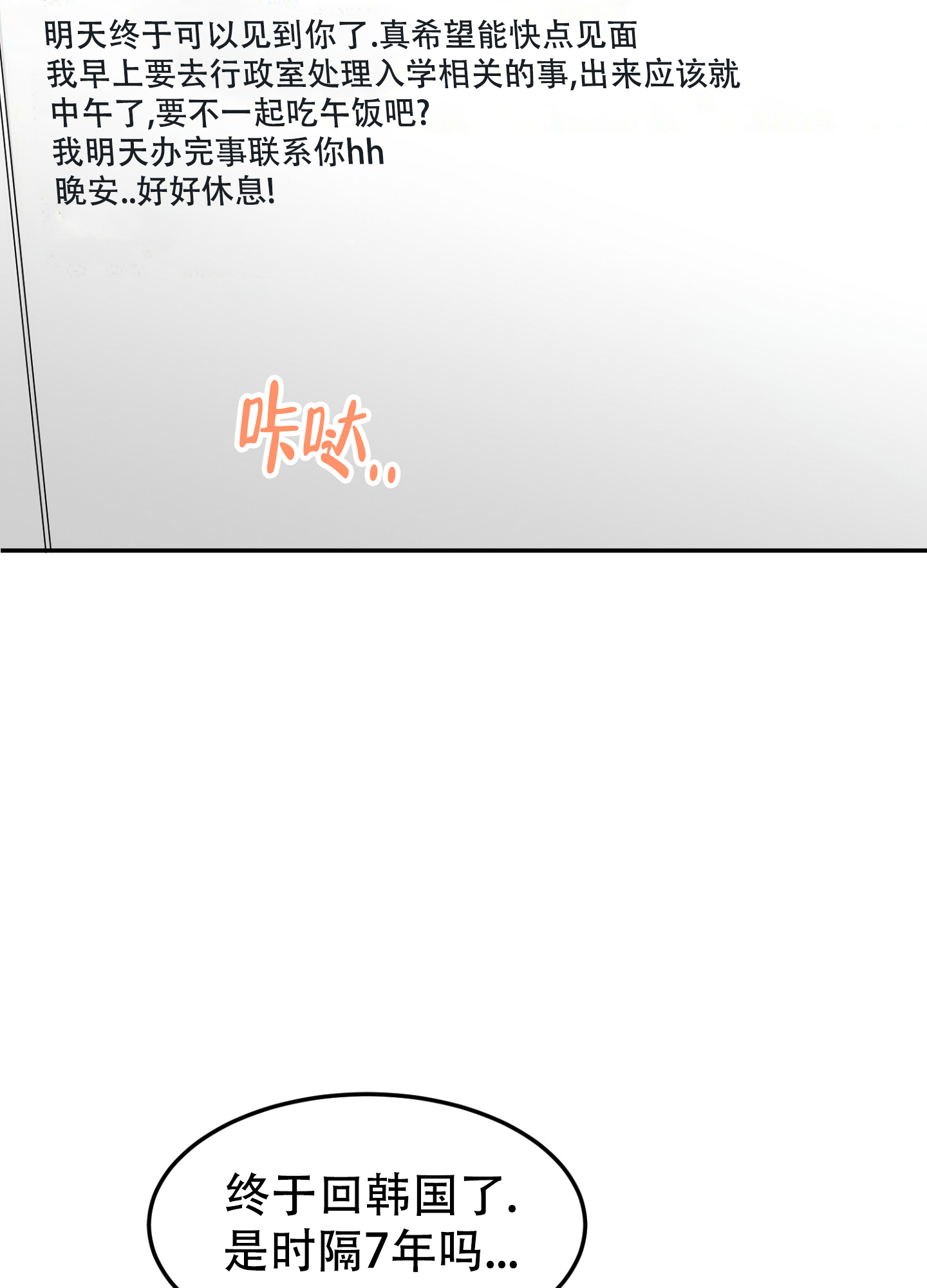 爱由胸生漫画,第1话1图