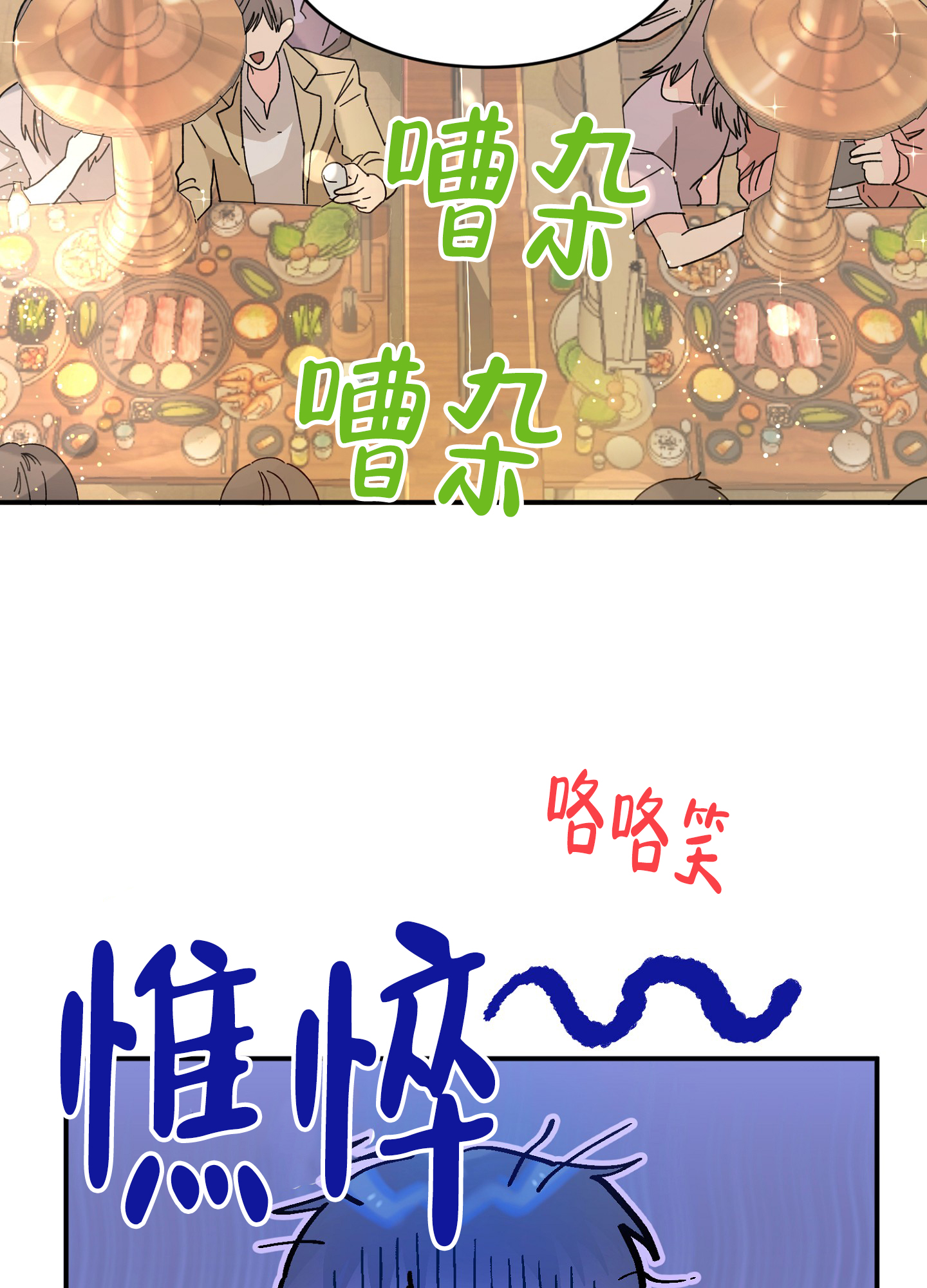 爱由胸生漫画,第3话2图