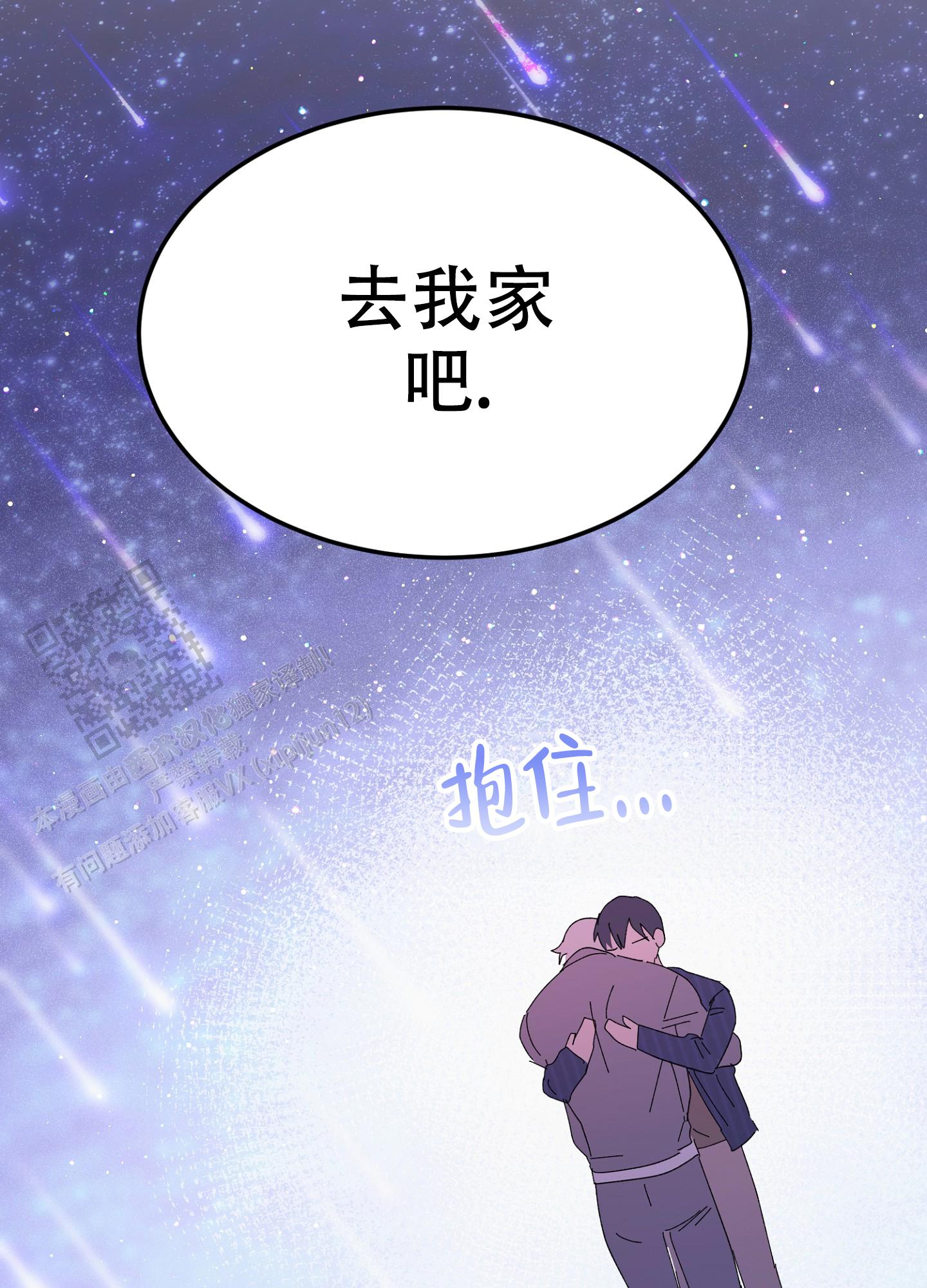 爱由心生错版明信片交易漫画,第8话4图